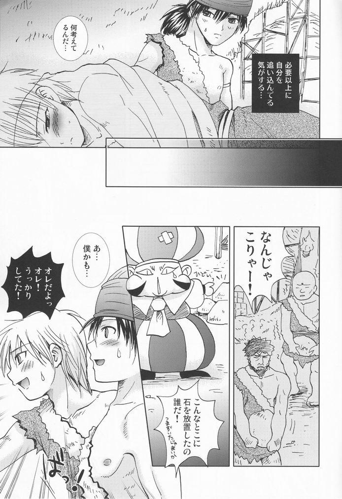 Pantyhose Daishiden no Chiisana Rou - Dragon quest v Shower - Page 12
