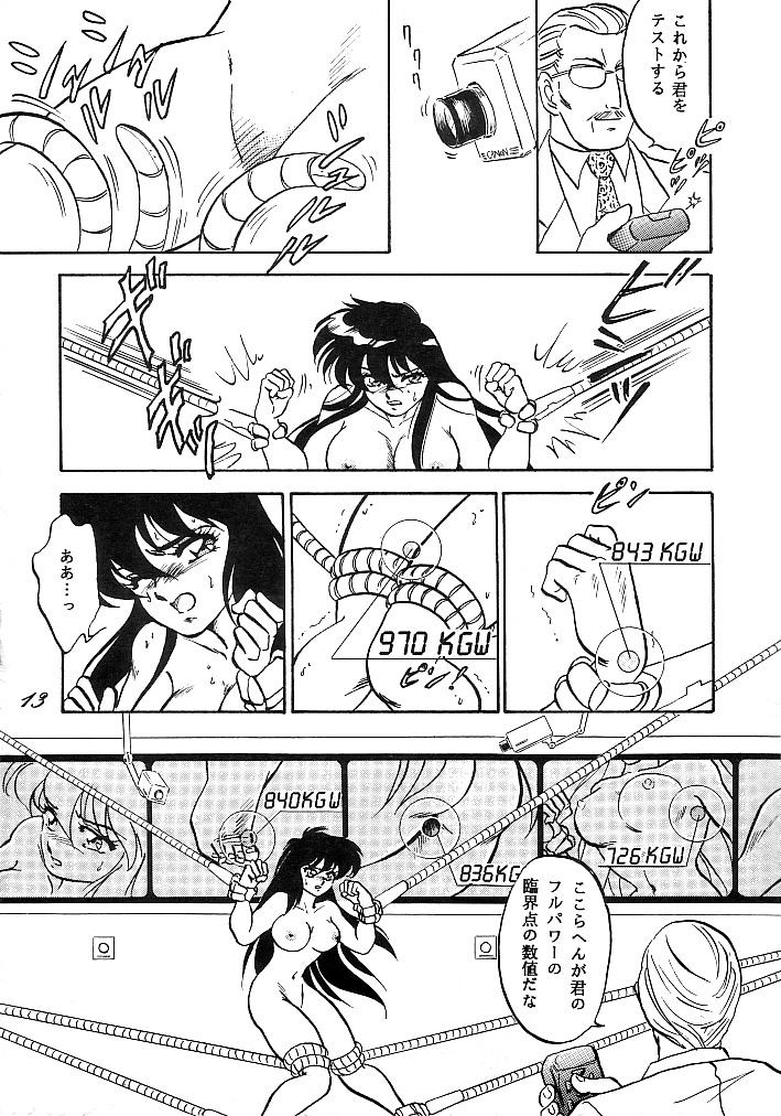 Sapphicerotica Muteki Bishoujo Shiryuu-chan 1~3 Soushuuhen - Saint seiya Bigcocks - Page 10