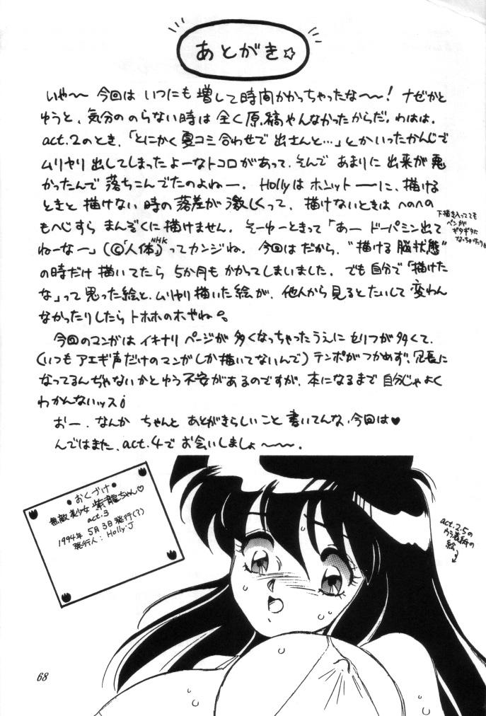 Naked Women Fucking Muteki Bishoujo Shiryuu-chan 1~3 Soushuuhen - Saint seiya Sucking Dicks - Page 138
