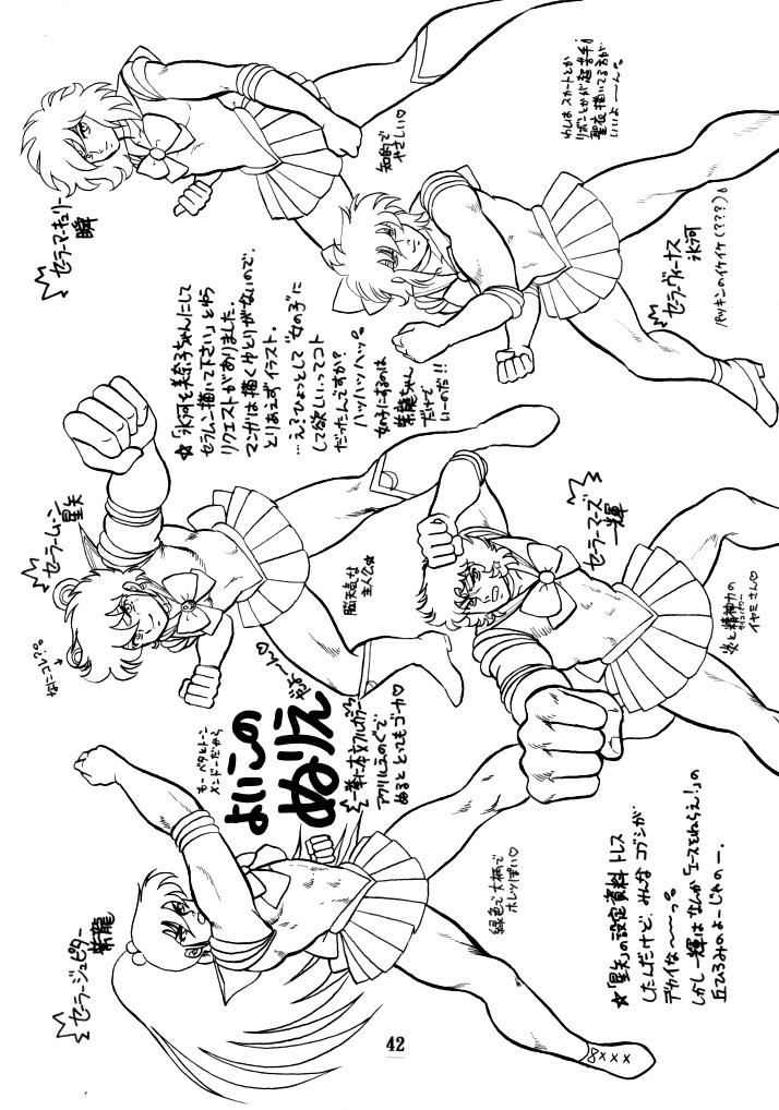 Muteki Bishoujo Shiryuu-chan 1~3 Soushuuhen 72