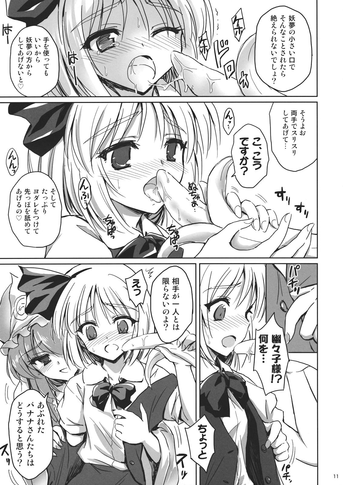 Firsttime Banal - Touhou project Gay Smoking - Page 10