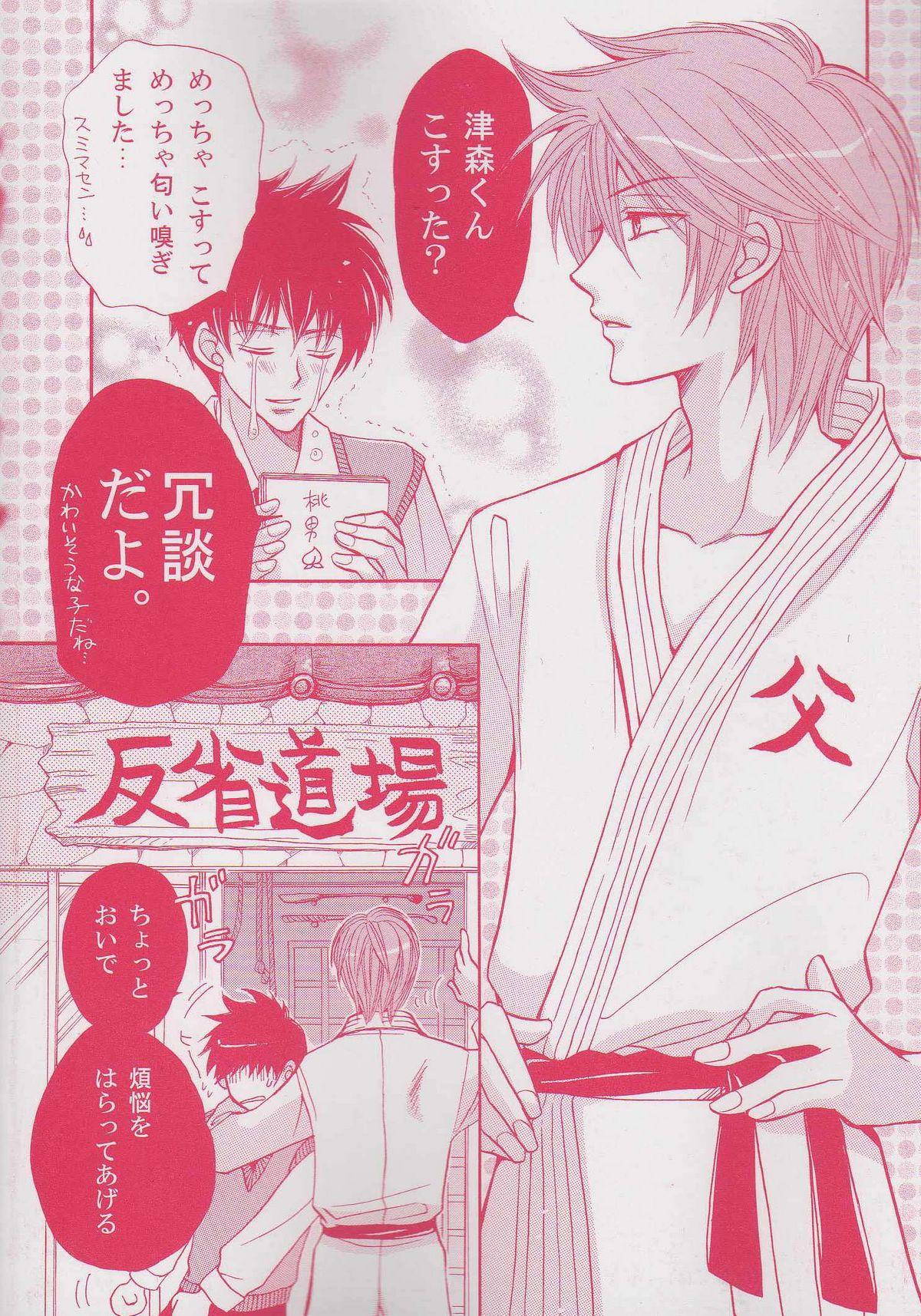 Cute Momoiro Danshi Double - Page 5