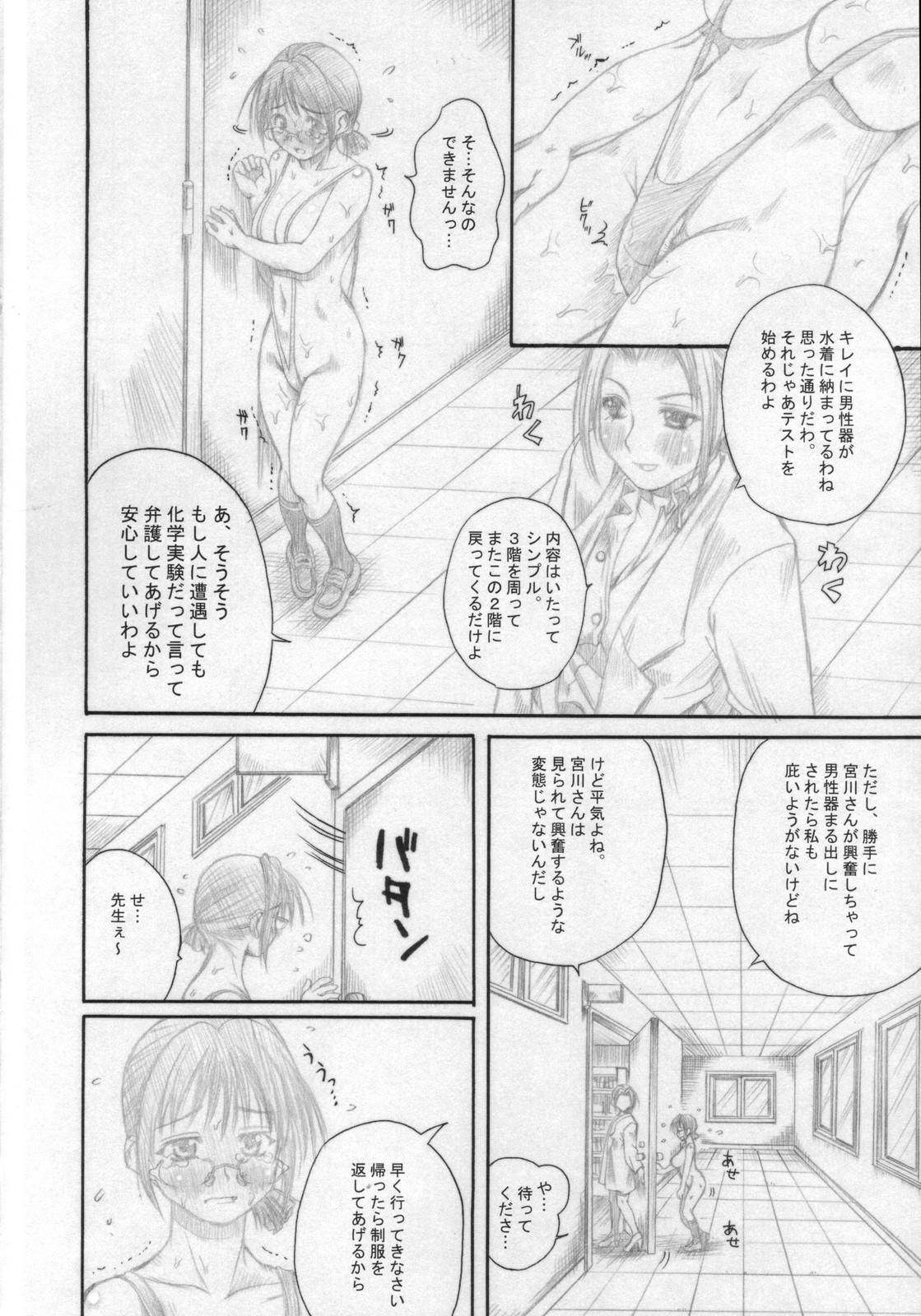 Slapping Chijoku Gakuen Nii Footjob - Page 9