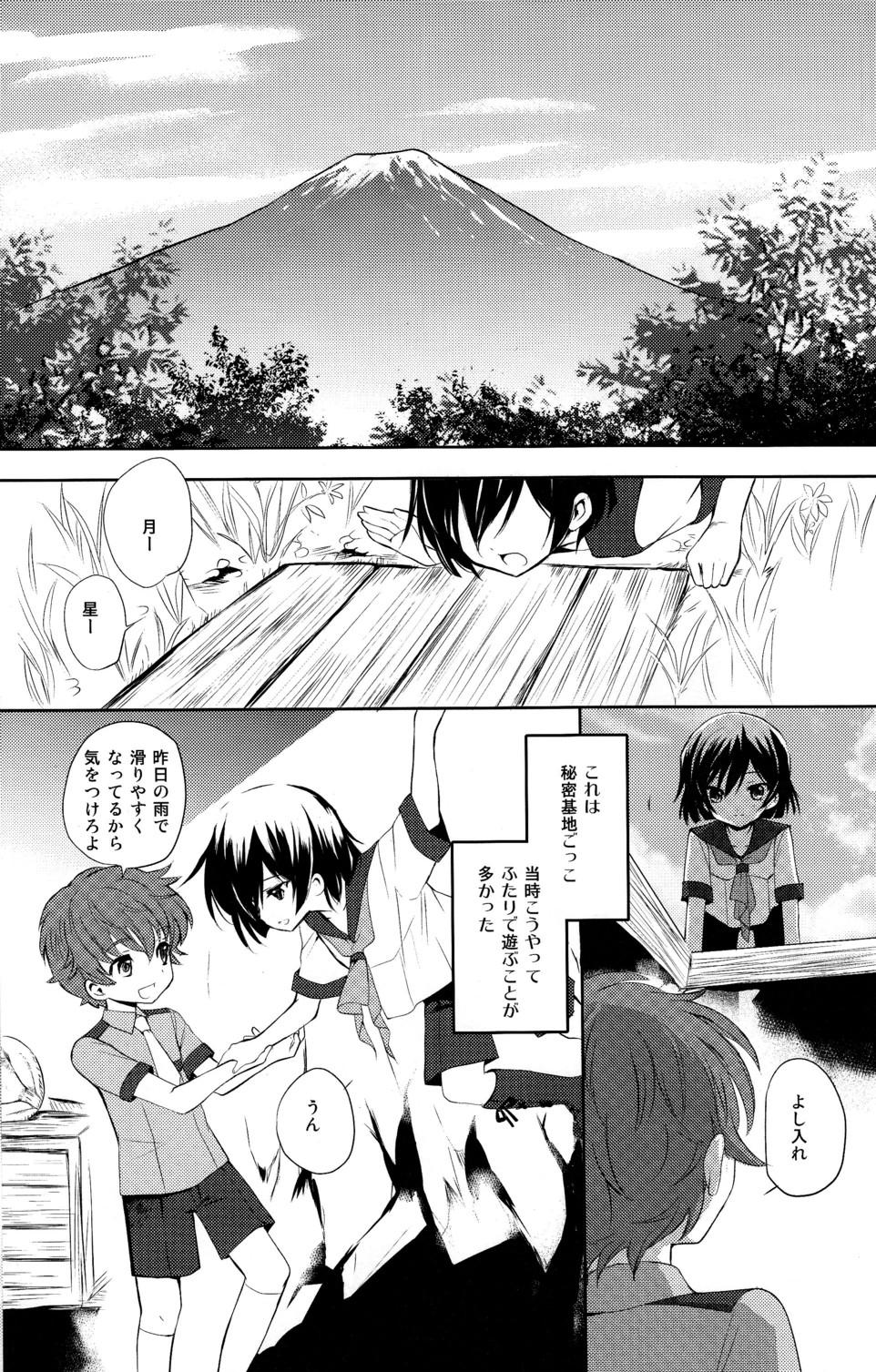 Students Friends - Code geass Boy Girl - Page 5