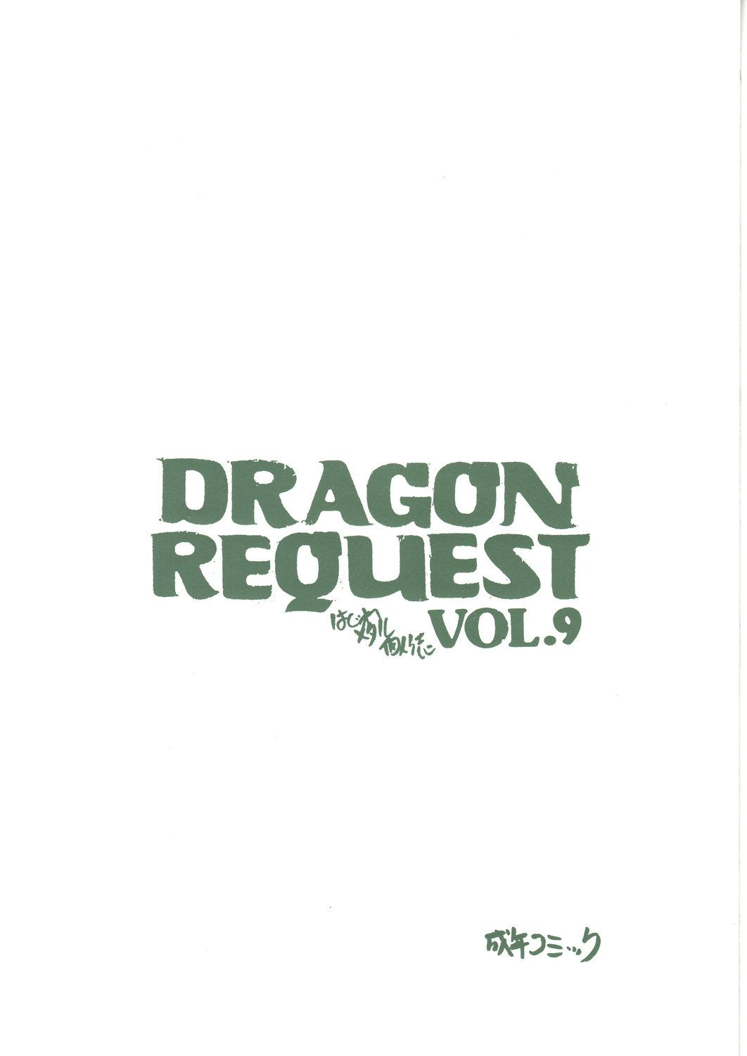 DRAGON REQUEST Vol. 9 21