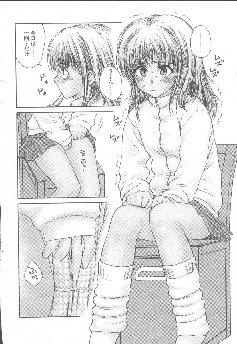 Girl Hitoiki Ireyo♪ Chudai - Page 2