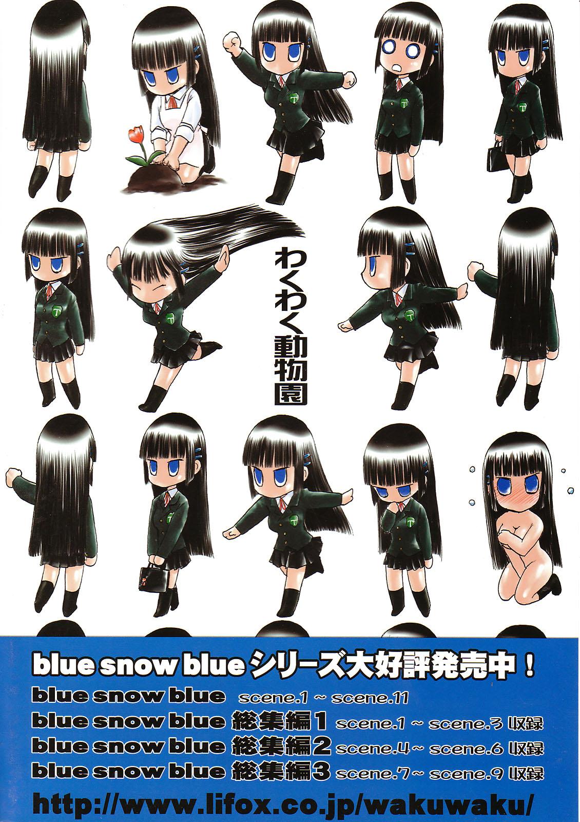 blue snow blue Kaiseki Book Fuuka no Naszo 58