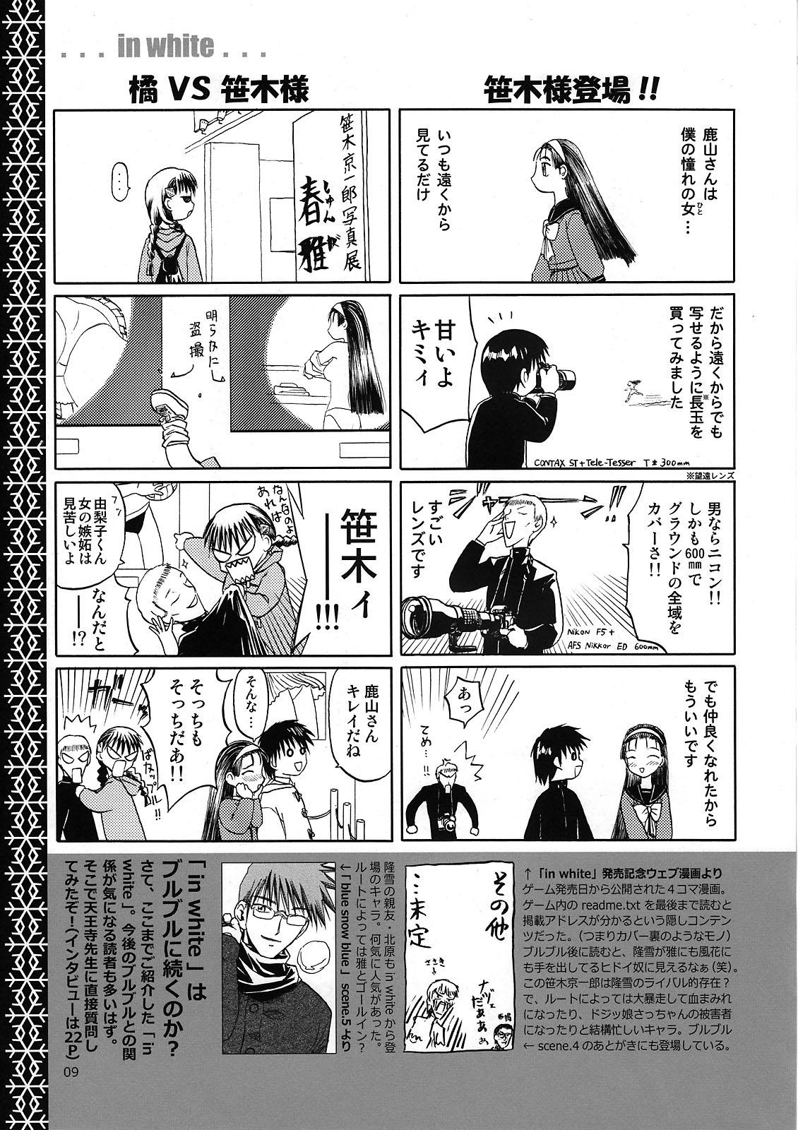 Music blue snow blue Kaiseki Book Fuuka no Naszo Gay Skinny - Page 9