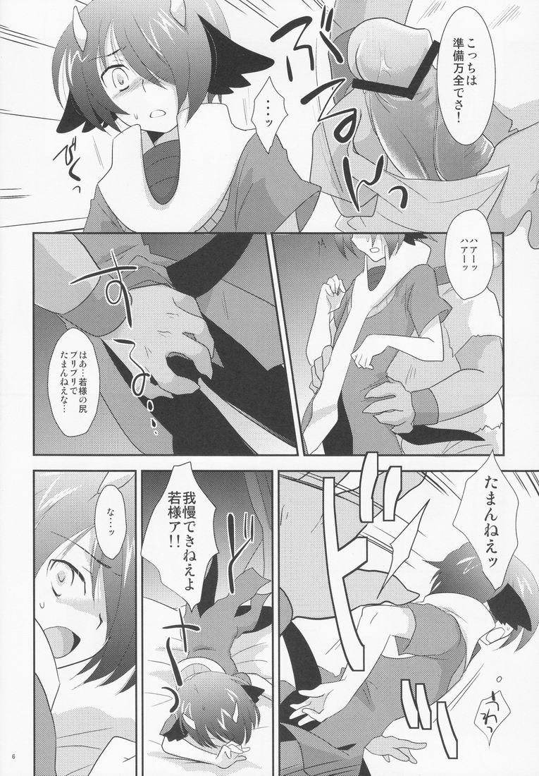 Skirt Another Gate Open! - Battle spirits Sloppy - Page 6