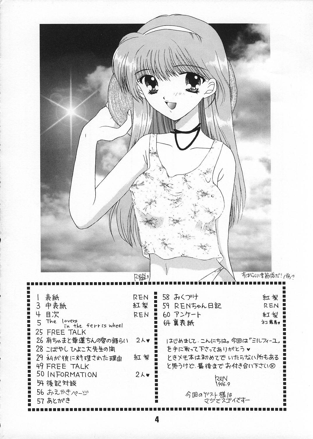 Best Blow Job Ever Mille-feuille - Tokimeki memorial Pussy Eating - Page 3