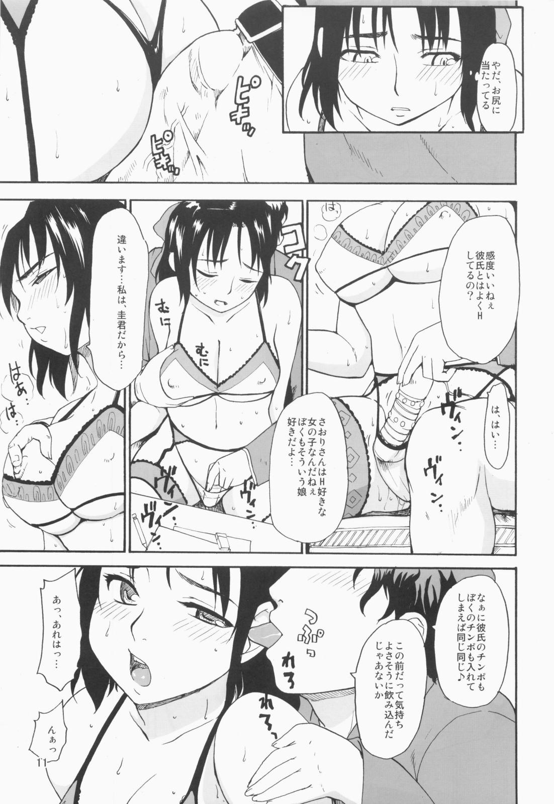 Pounded Akogare no Hito Gaycum - Page 10