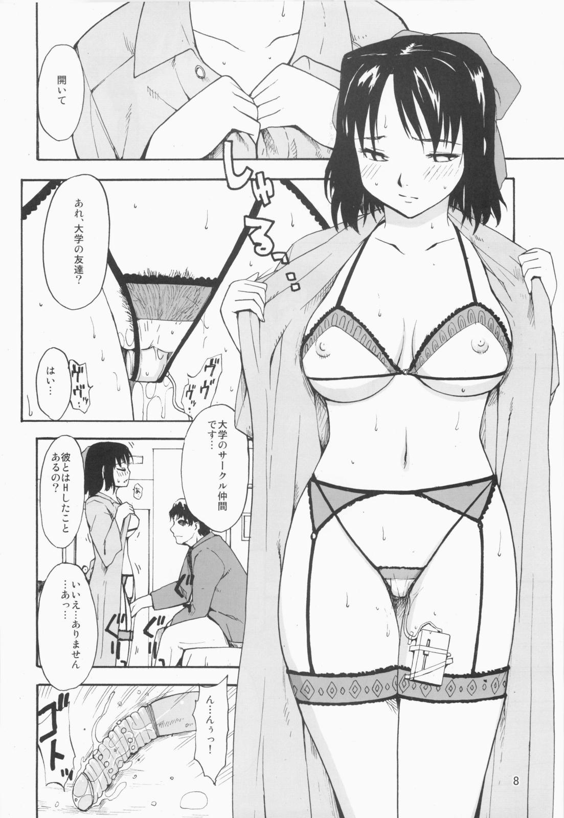 Friends Akogare no Hito Girls Fucking - Page 7