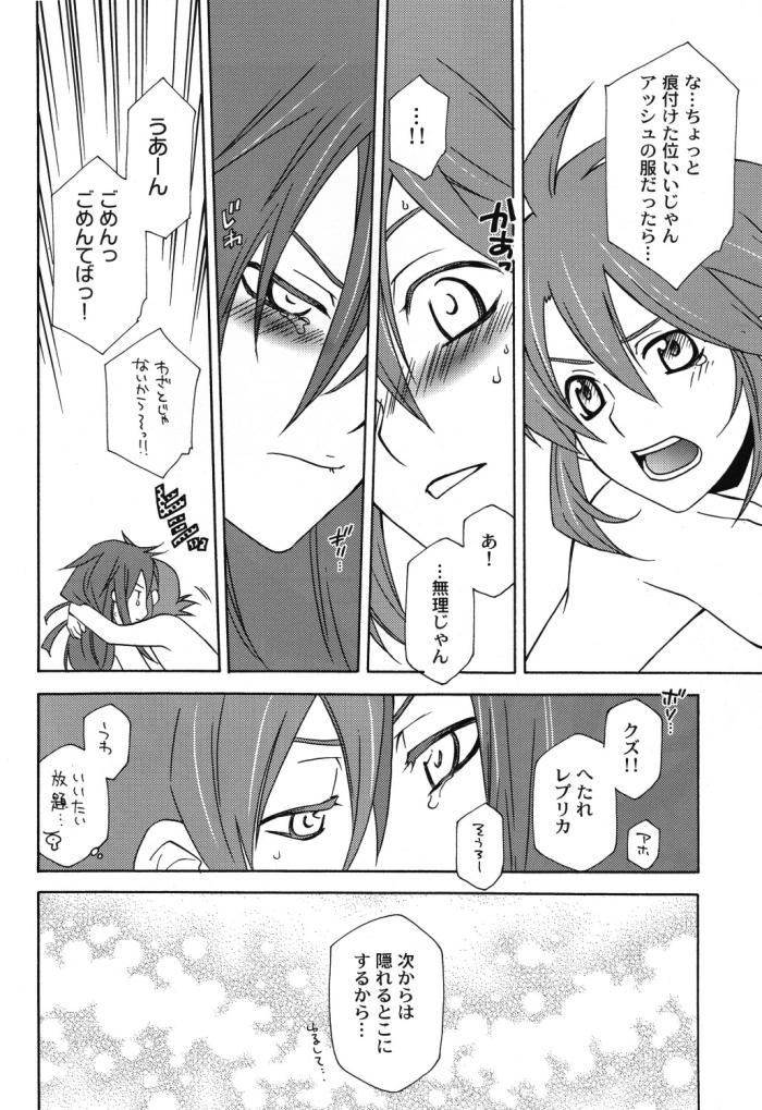 Shaved How to Love - Tales of the abyss Exposed - Page 10