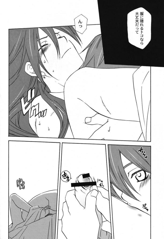 Cash How to Love - Tales of the abyss Perra - Page 12