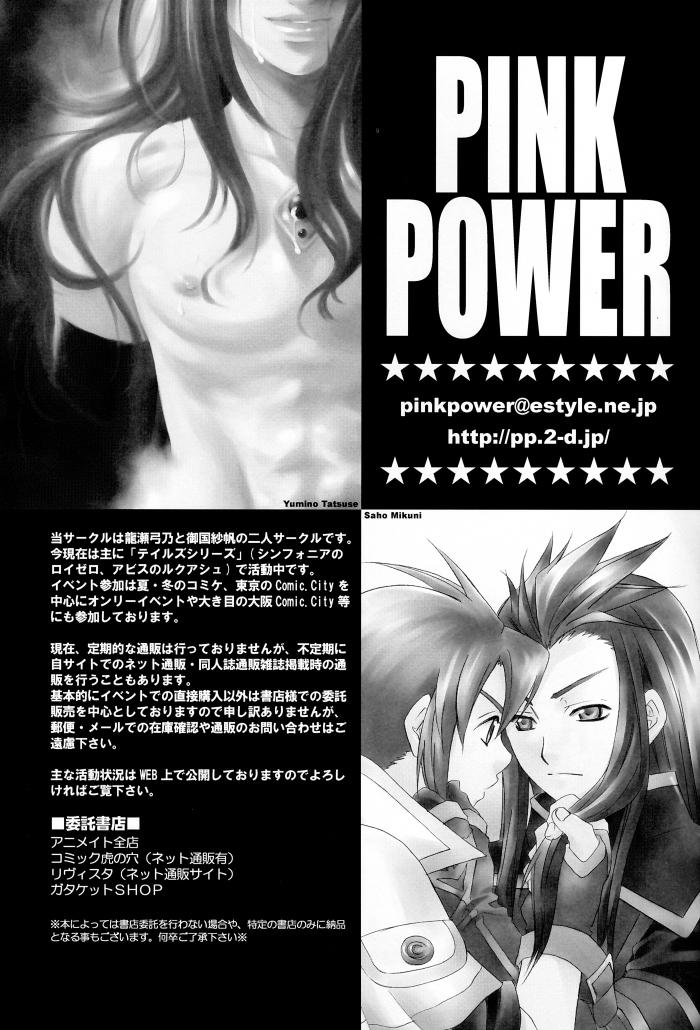 Thailand How to Love - Tales of the abyss Gaygroup - Page 18