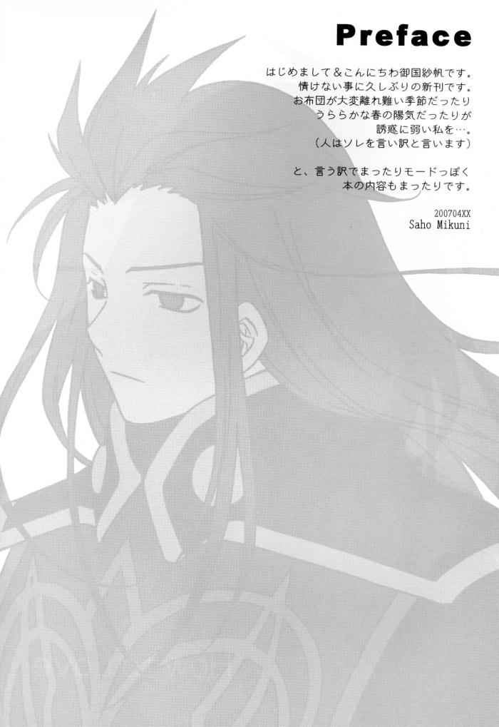 Cash How to Love - Tales of the abyss Perra - Page 2