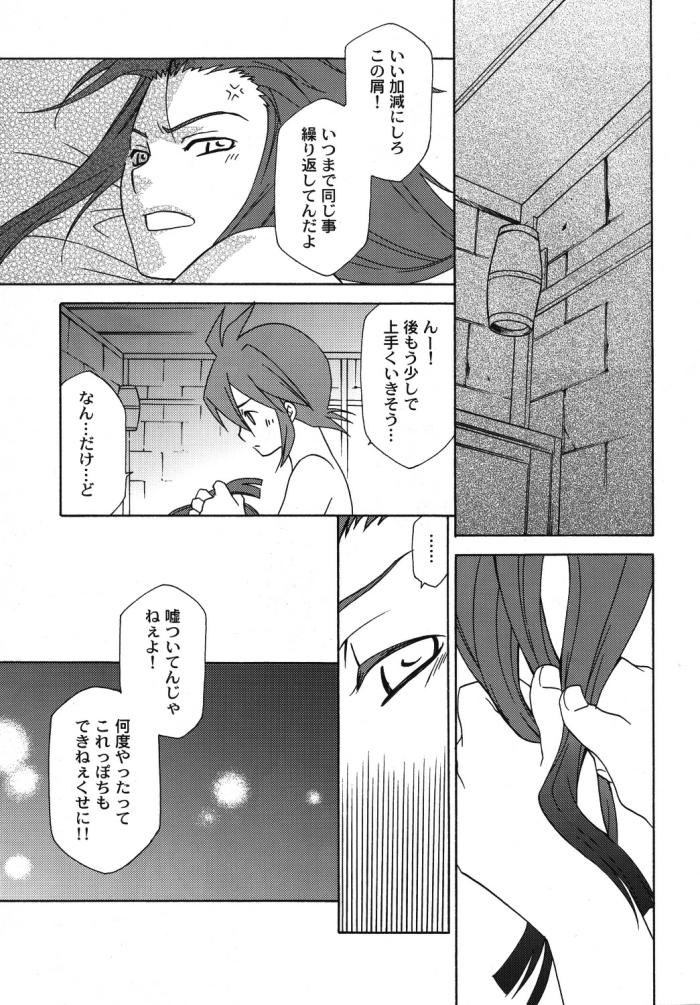 Shaved How to Love - Tales of the abyss Exposed - Page 3
