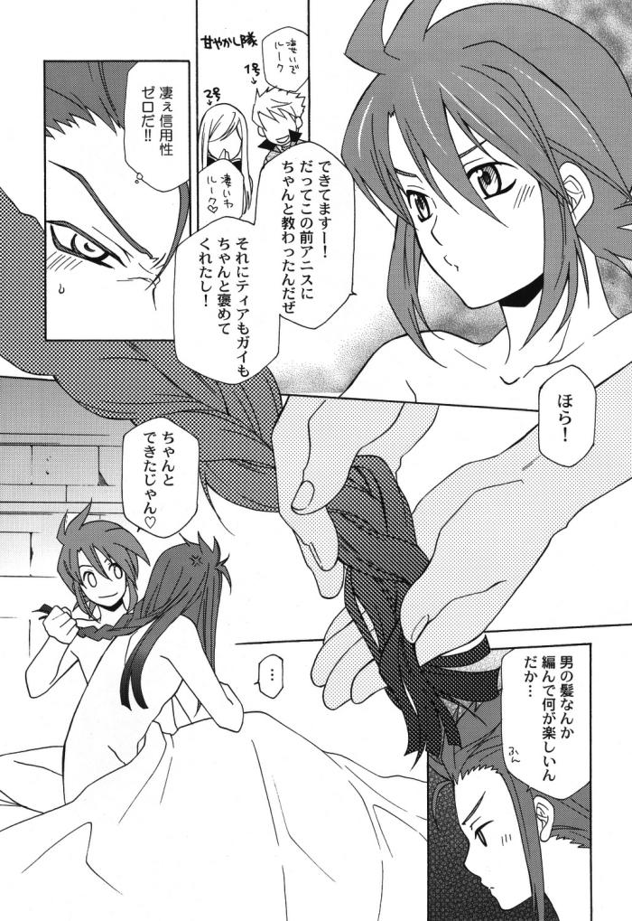Hottie How to Love - Tales of the abyss Doggy - Page 4