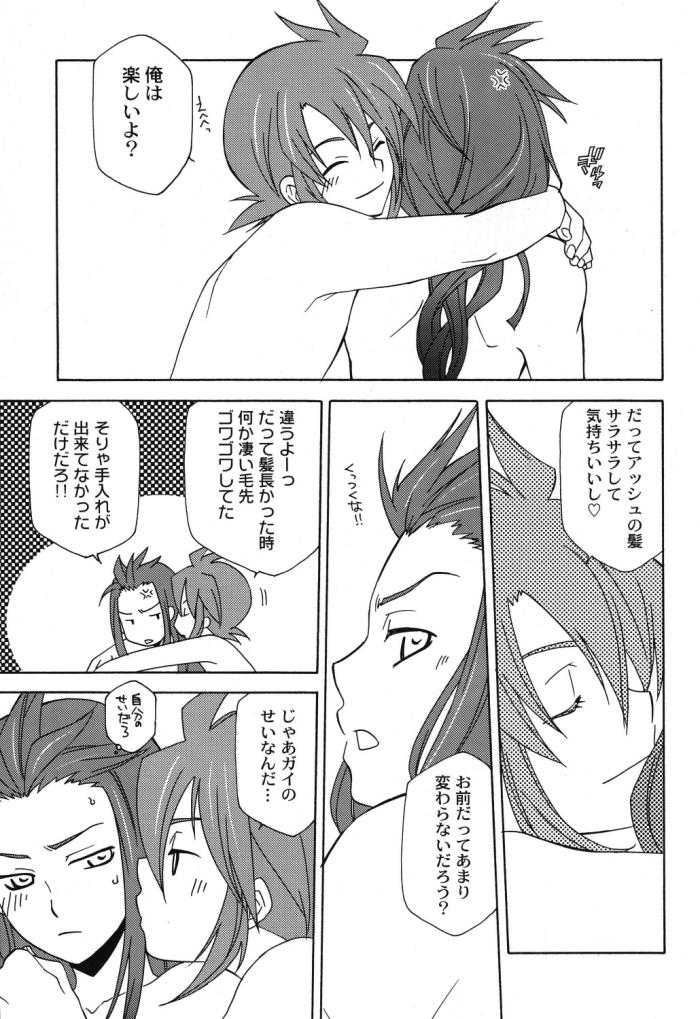 Gaycum How to Love - Tales of the abyss Bucetuda - Page 5