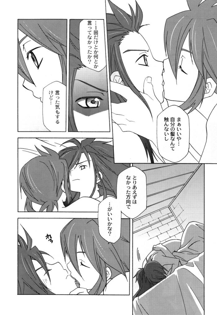 Gaycum How to Love - Tales of the abyss Bucetuda - Page 6