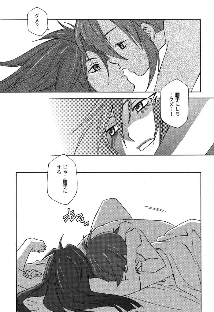 Cash How to Love - Tales of the abyss Perra - Page 7