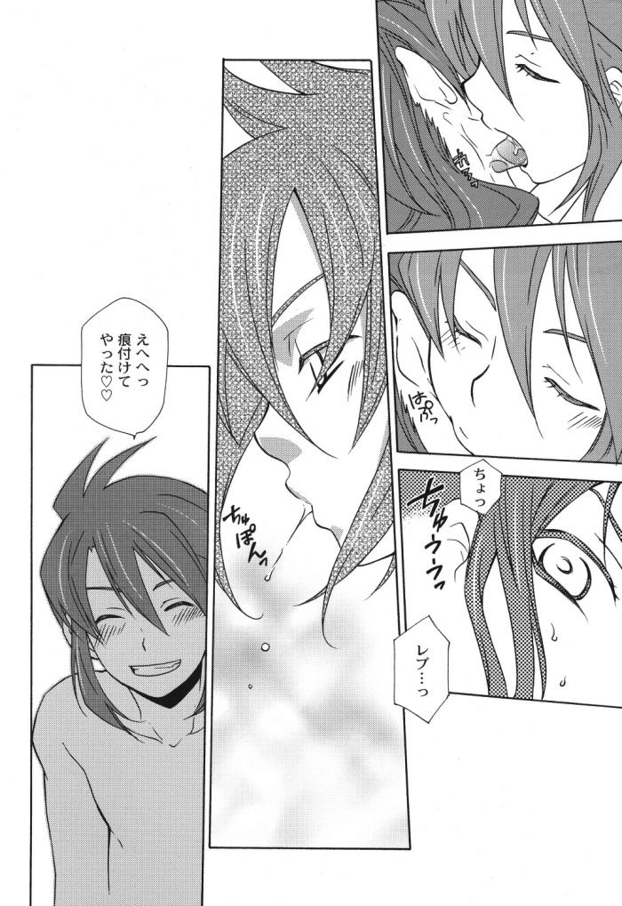 Shaved How to Love - Tales of the abyss Exposed - Page 8
