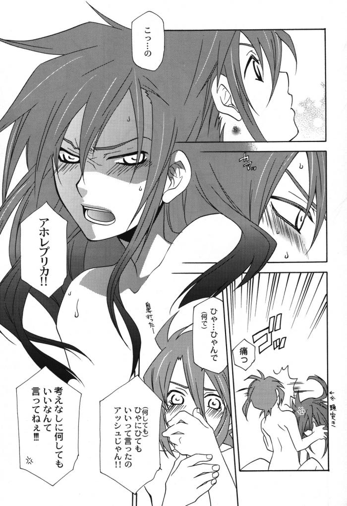 Shaved How to Love - Tales of the abyss Exposed - Page 9
