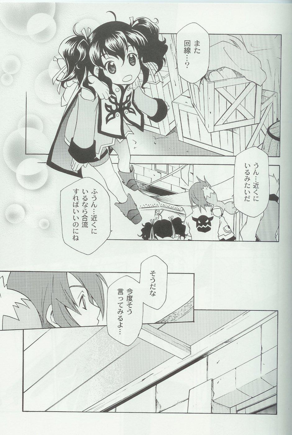 Bribe PREDATION - Tales of the abyss Vibrator - Page 6