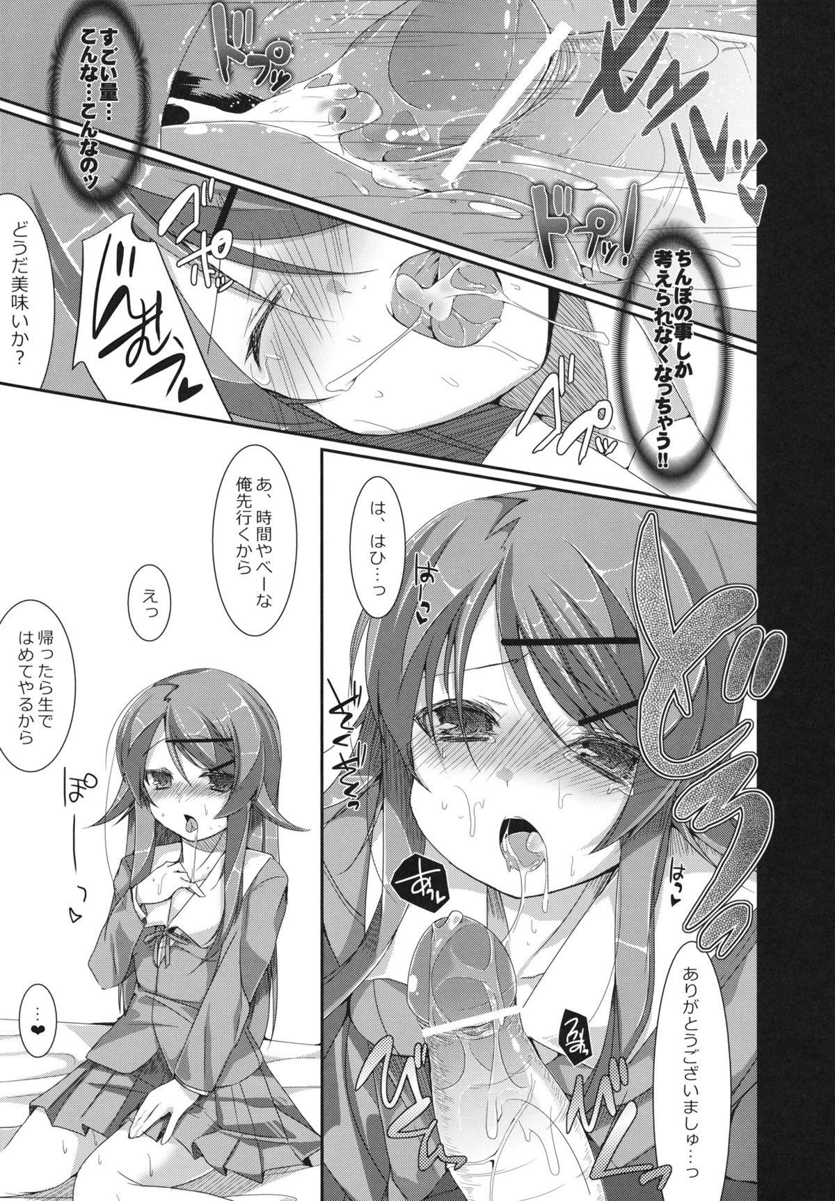 Swallowing Kousaka Kyousuke no Karei Naru Nichijou - Ore no imouto ga konna ni kawaii wake ga nai Parties - Page 6