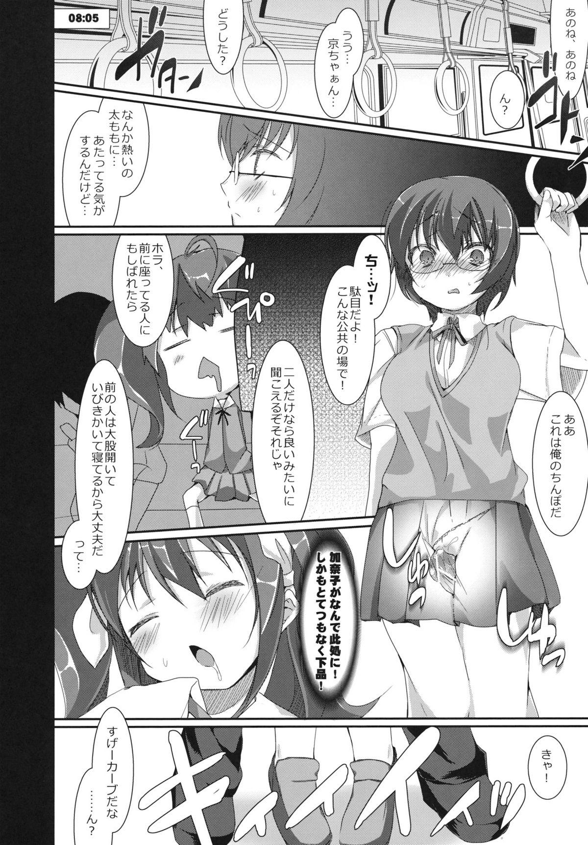 Red Head Kousaka Kyousuke no Karei Naru Nichijou - Ore no imouto ga konna ni kawaii wake ga nai Parties - Page 7