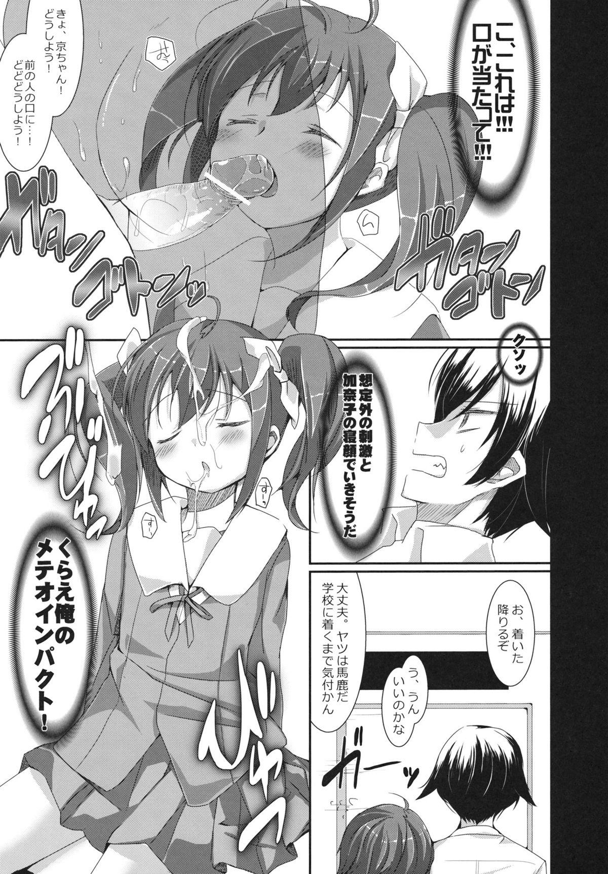 Mother fuck Kousaka Kyousuke no Karei Naru Nichijou - Ore no imouto ga konna ni kawaii wake ga nai Hot Couple Sex - Page 8