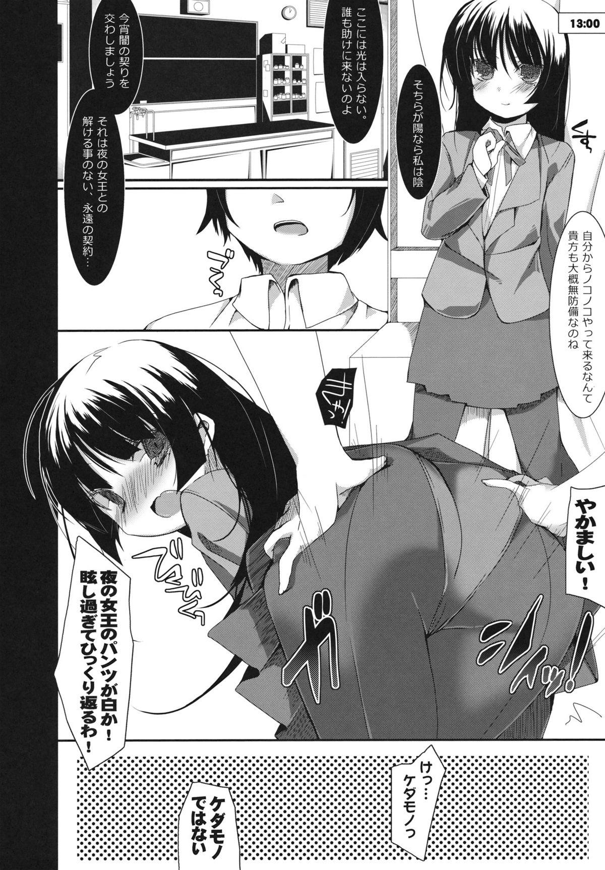 Young Tits Kousaka Kyousuke no Karei Naru Nichijou - Ore no imouto ga konna ni kawaii wake ga nai Corno - Page 9
