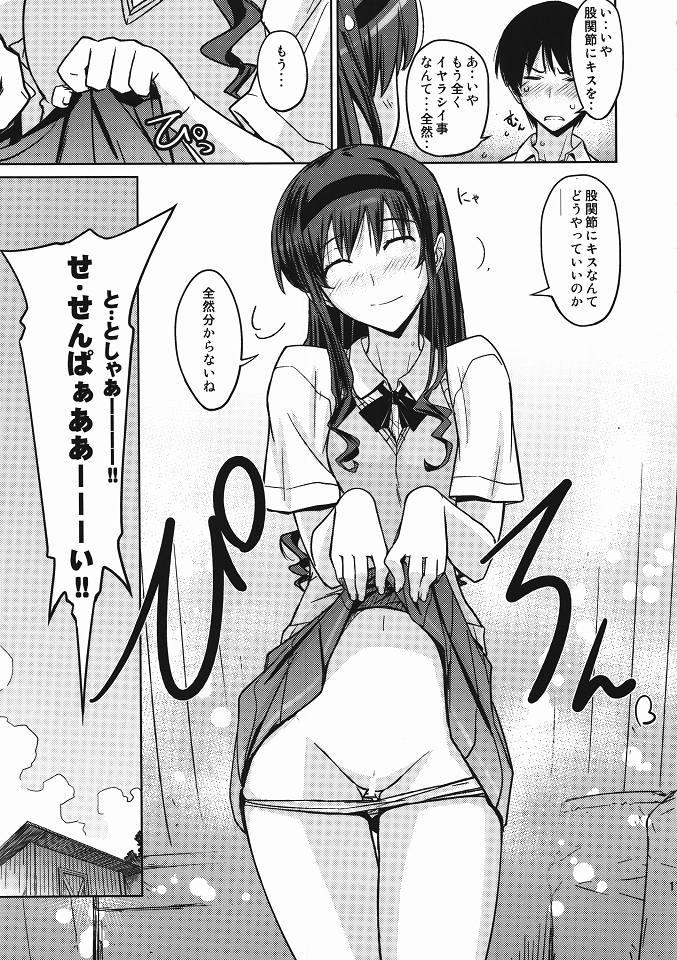 Fuck My Pussy Poyopacho LH - Amagami Fuck My Pussy - Page 10