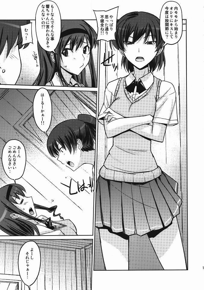 Doggystyle Poyopacho LH - Amagami Ass Licking - Page 12