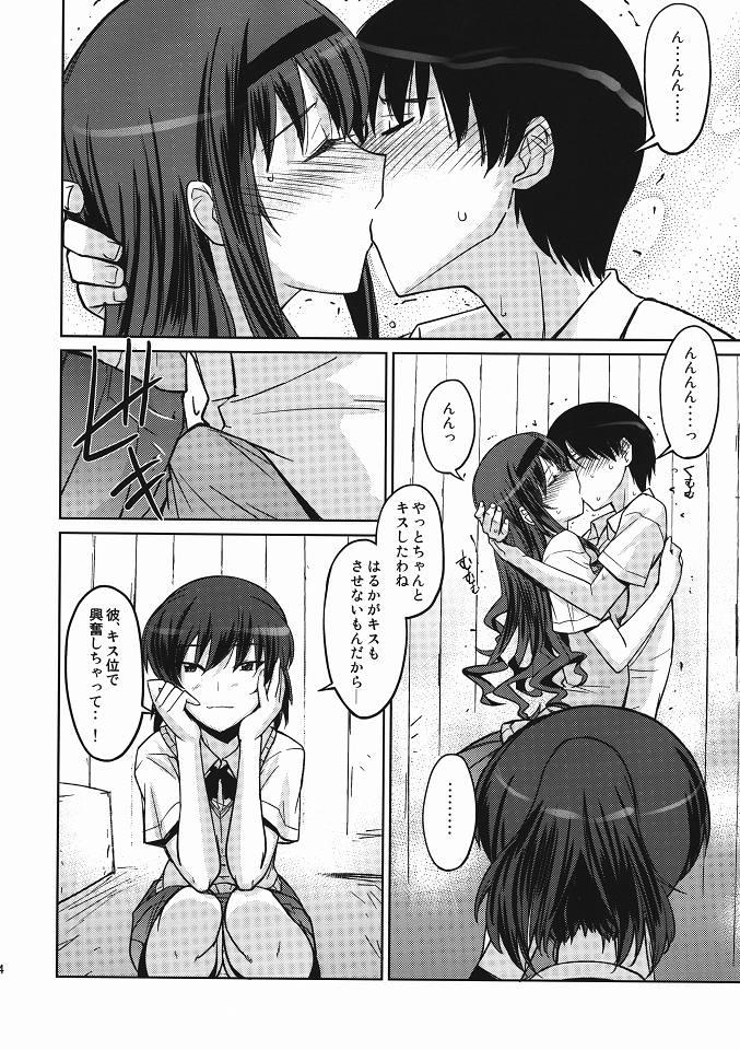 Oldvsyoung Poyopacho LH - Amagami Femdom - Page 13