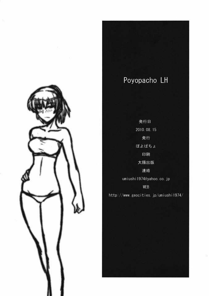 Spandex Poyopacho LH - Amagami Exibicionismo - Page 25