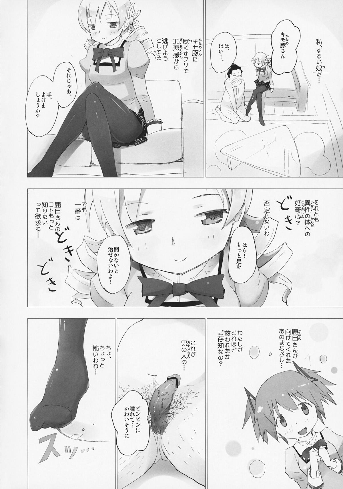 Pareja Homu to Senpai ga Kimoota no Madoka wo Toriatte Yabai - Puella magi madoka magica Old Man - Page 3