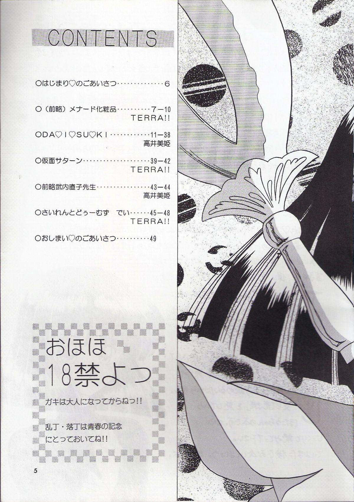 Stretching Hametsu no Hi - Sailor moon Scene - Page 4