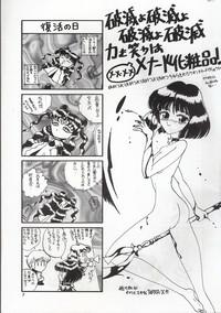 Squirting Hametsu no Hi- Sailor moon hentai Chick 6