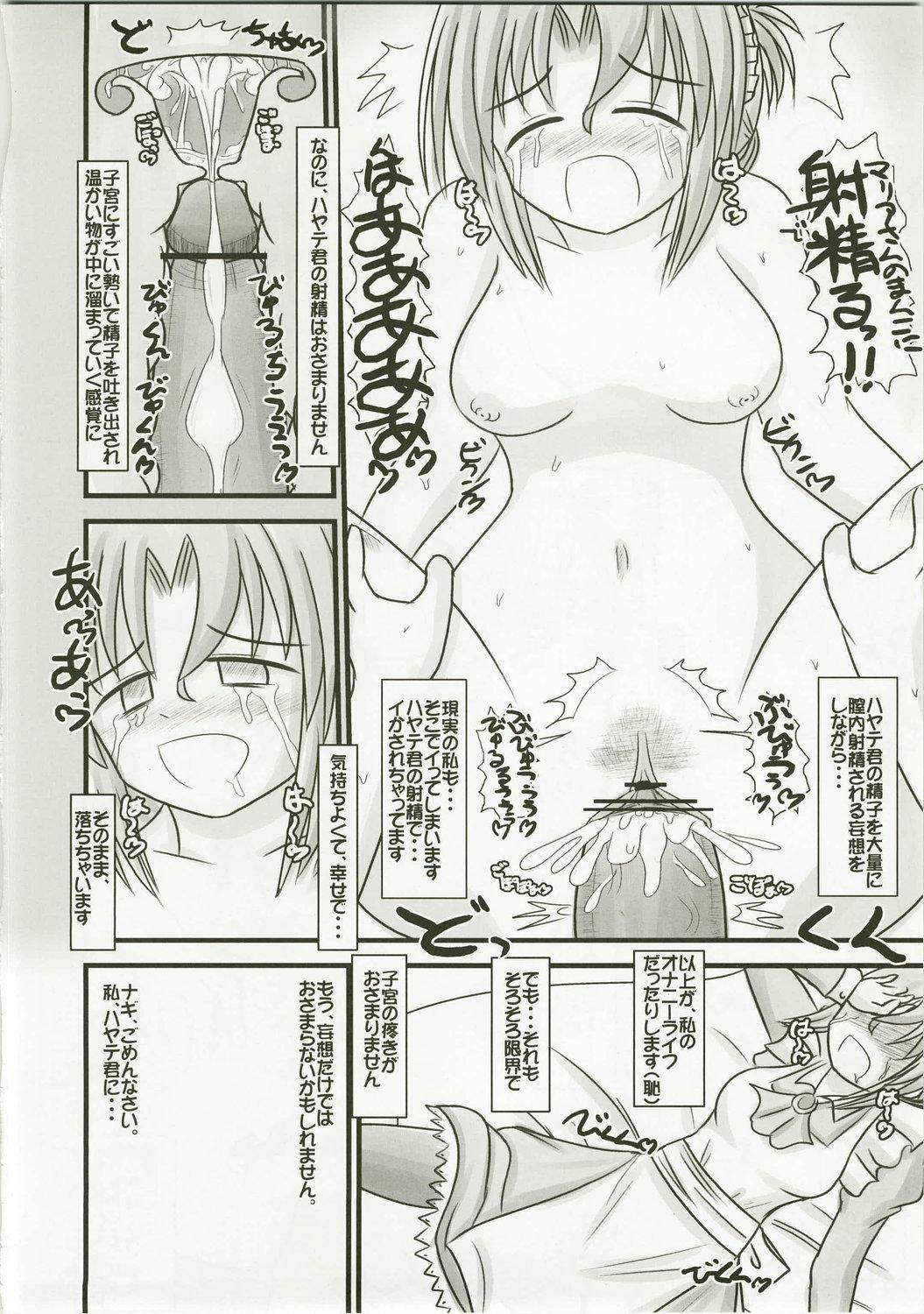 Hot Couple Sex Sweet Mariage - Hayate no gotoku Black Girl - Page 10