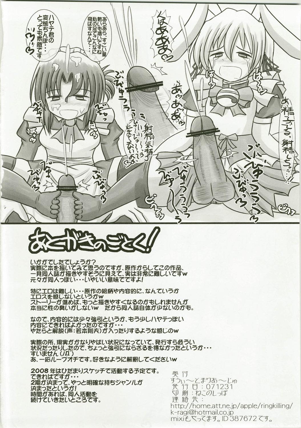 Vagina Sweet Mariage - Hayate no gotoku Peruana - Page 22