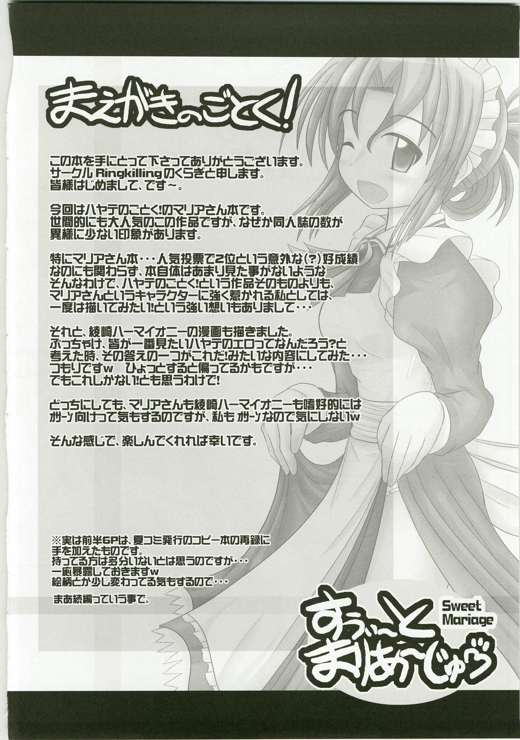 Negao Sweet Mariage - Hayate no gotoku Stream - Page 4