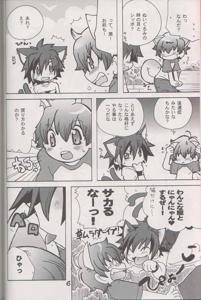 Young Men Wanko to Nyan-nyan Dekitara Ii na - Onegai my melody Bisexual - Page 5