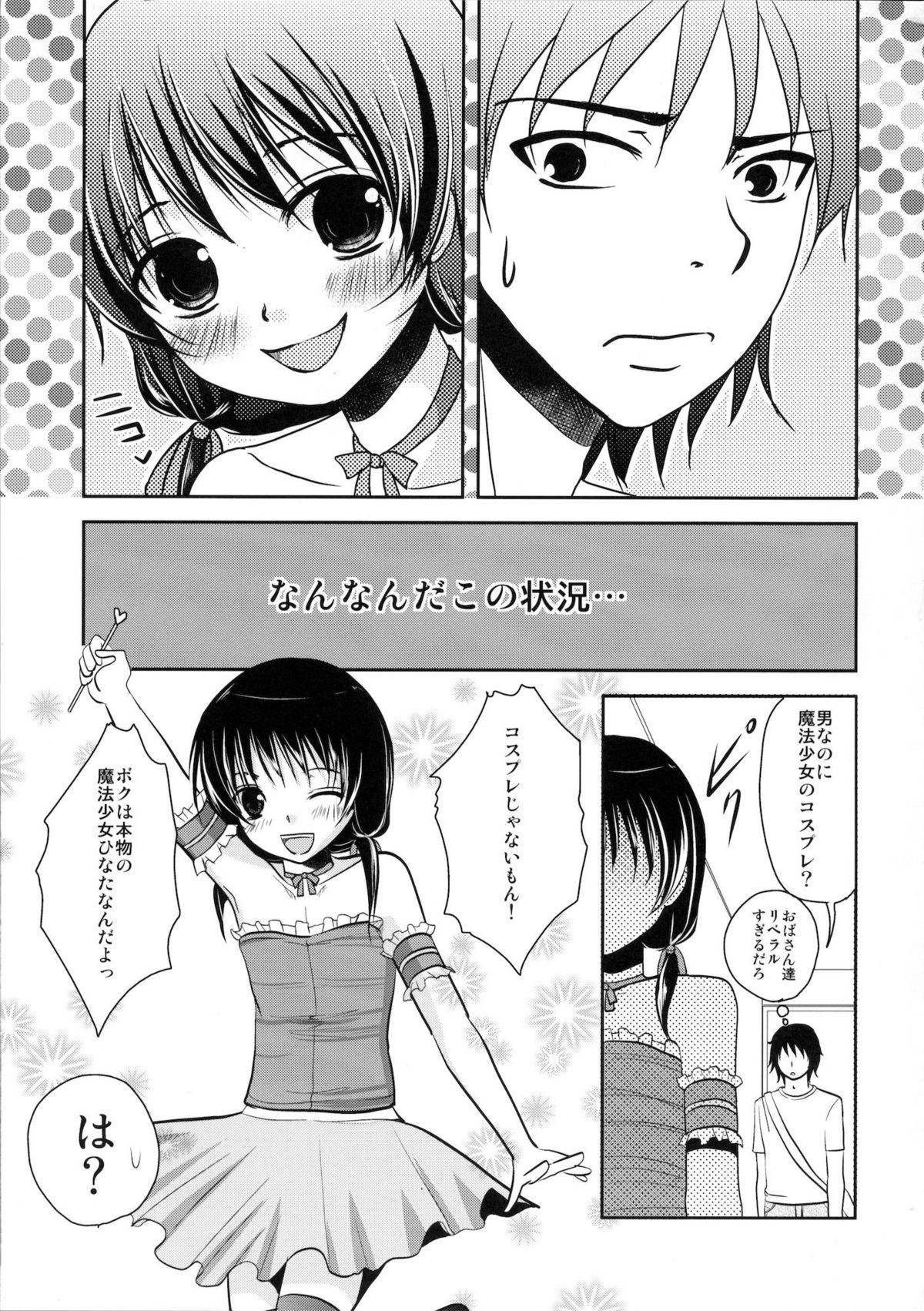 Putas Mahou Shoujokei Shounen Paranoia Gay Outinpublic - Page 6