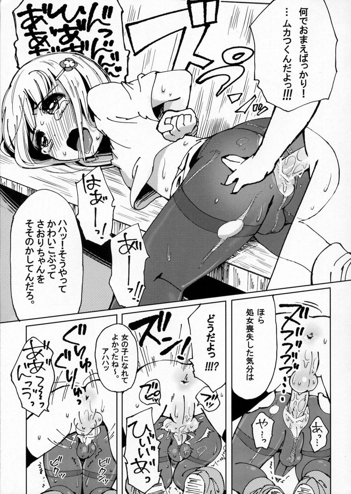 Interracial Osatou to Spice to Suteki na Nani mo Ka mo - Hourou musuko Striptease - Page 12