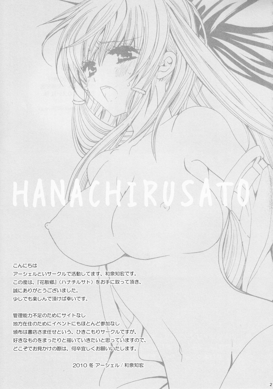Hanachirusato 19