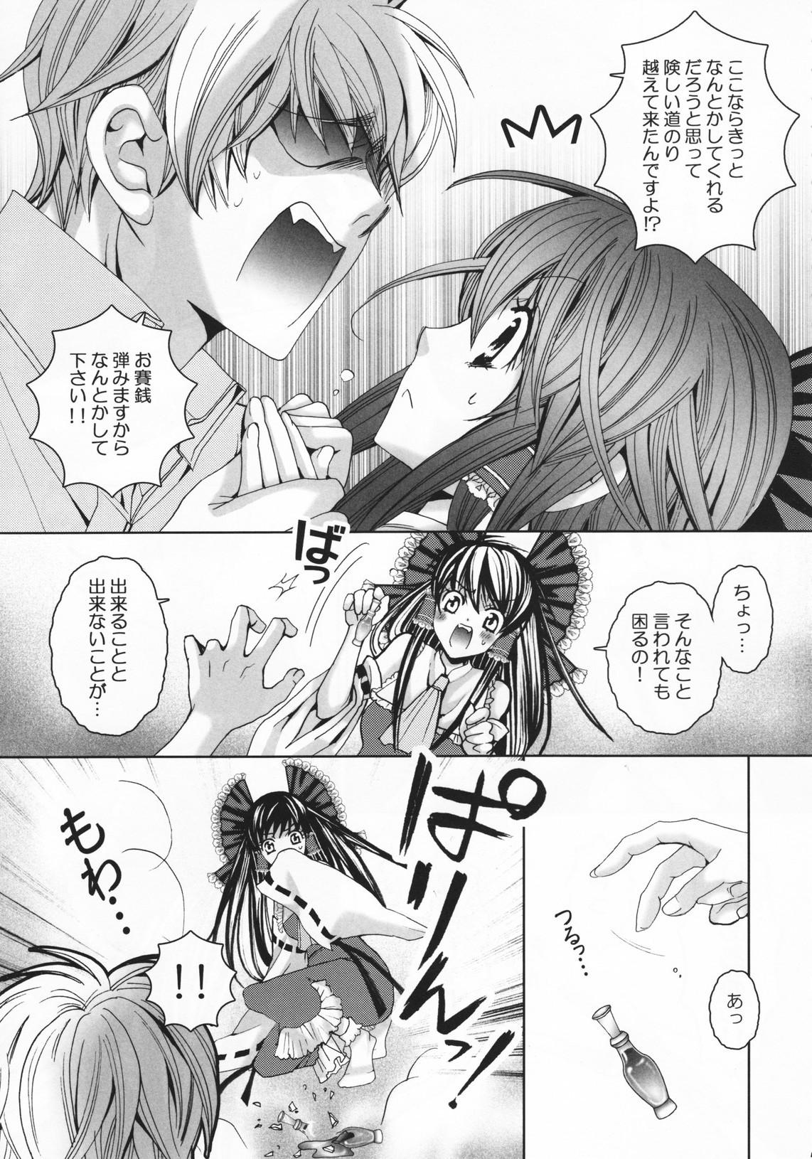 Gay Brownhair Hanachirusato - Touhou project Striptease - Page 4