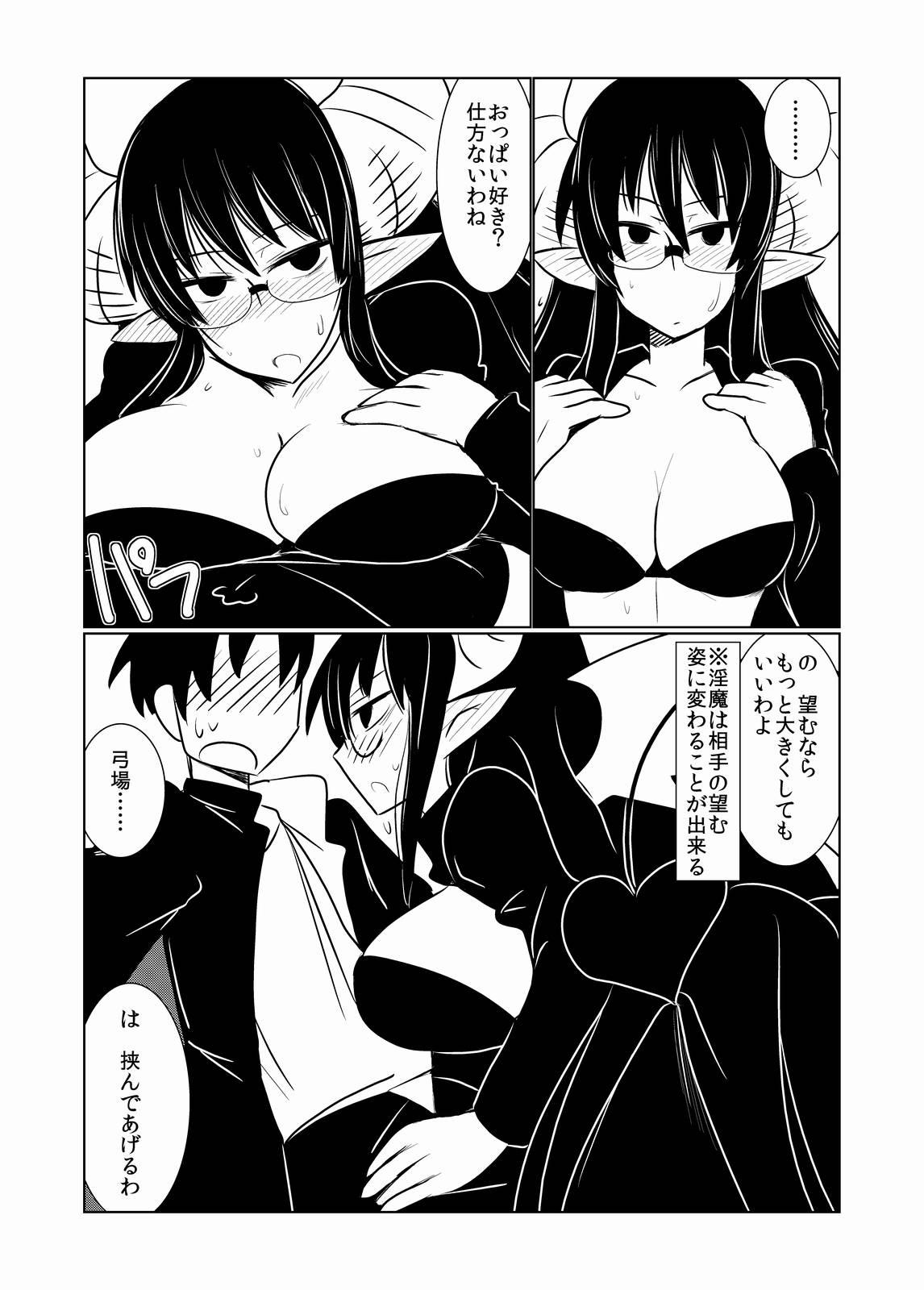 JK Succubus no Renai Jijou. 14