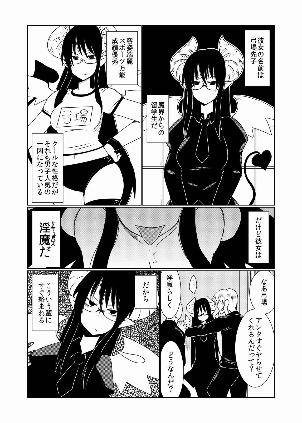 Punished JK Succubus no Renai Jijou. Butt Plug - Page 3