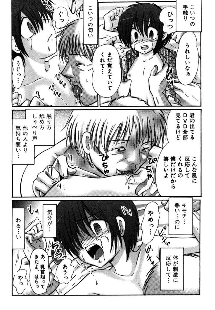 Van Tsumi Uta Couple - Page 11